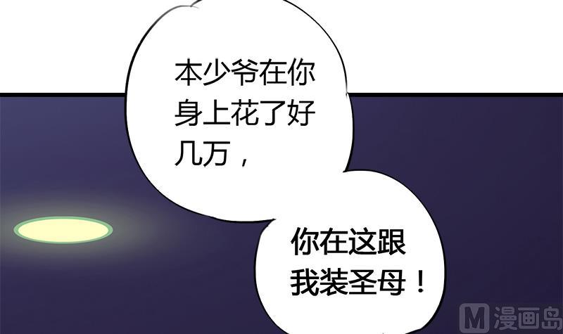 第48话 咎由自取的欣欣-第48话