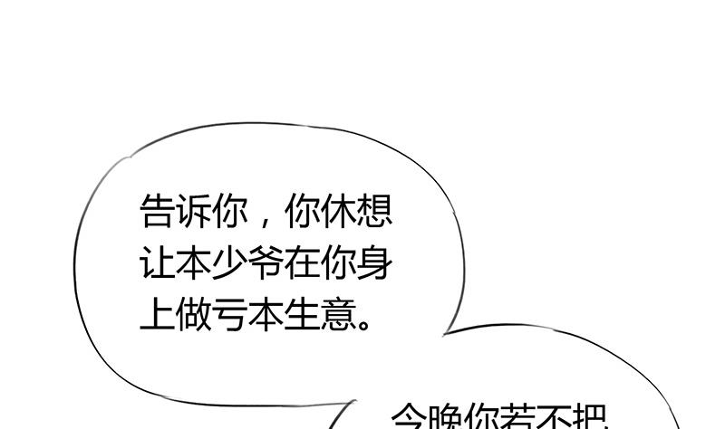 第48话 咎由自取的欣欣-第48话