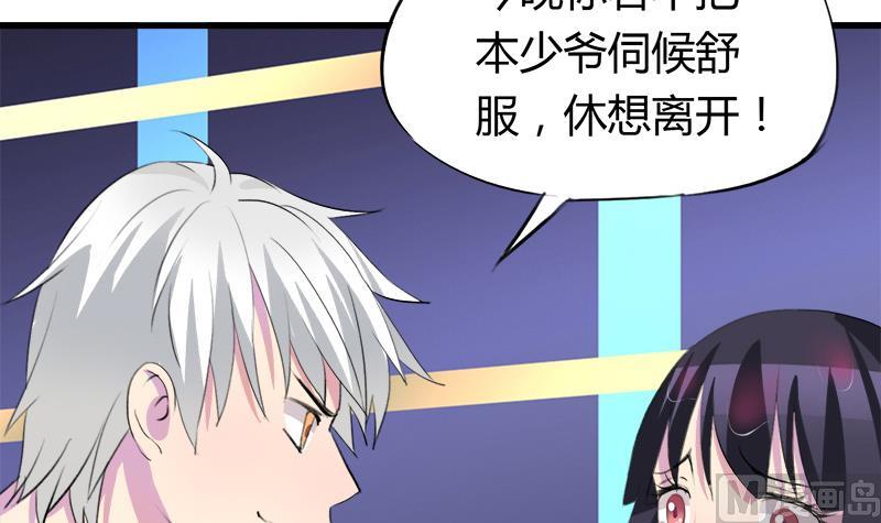 第48话 咎由自取的欣欣-第48话