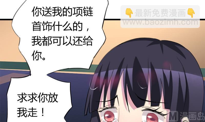 第48话 咎由自取的欣欣-第48话