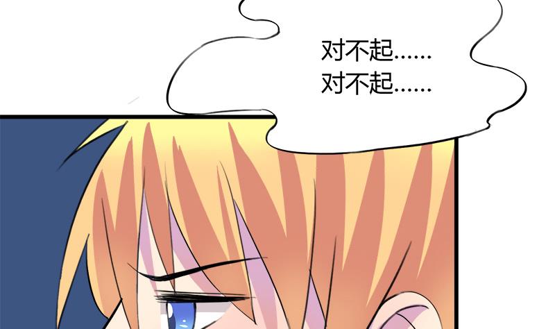 第50话 对不起(1/2)-第50话