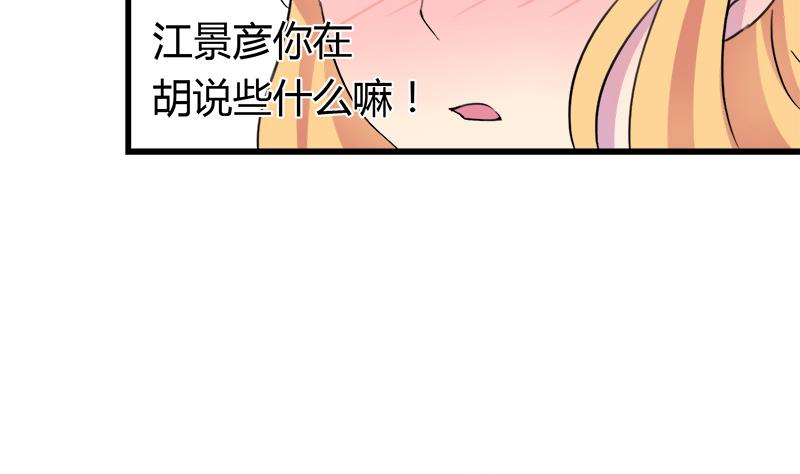 第54话 景彦的告白(1/2)-第54话