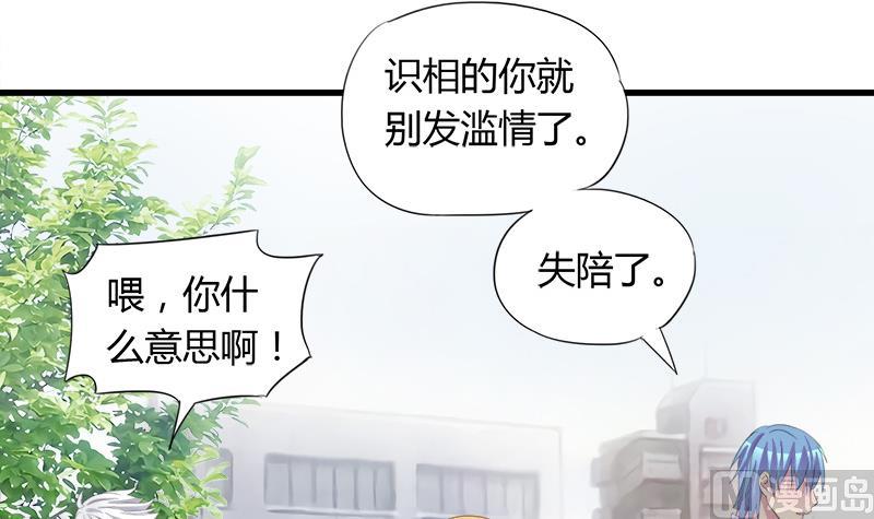 第54话 景彦的告白(1/2)-第54话