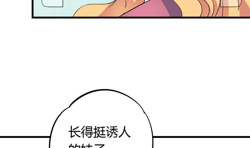 第54话 景彦的告白(1/2)-第54话