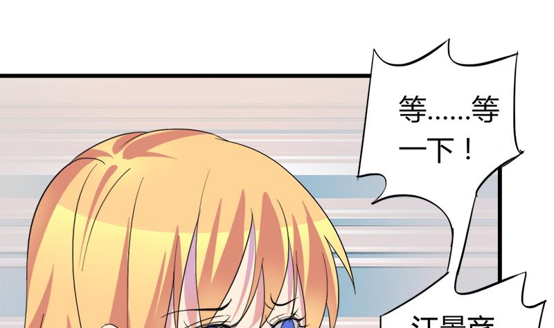 第54话 景彦的告白(1/2)-第54话