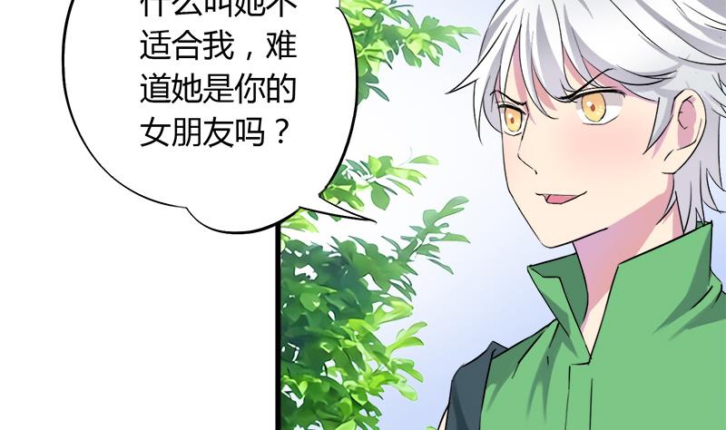 第54话 景彦的告白(1/2)-第54话