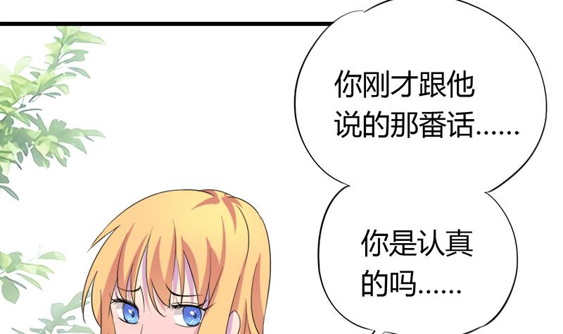 第54话 景彦的告白(1/2)-第54话