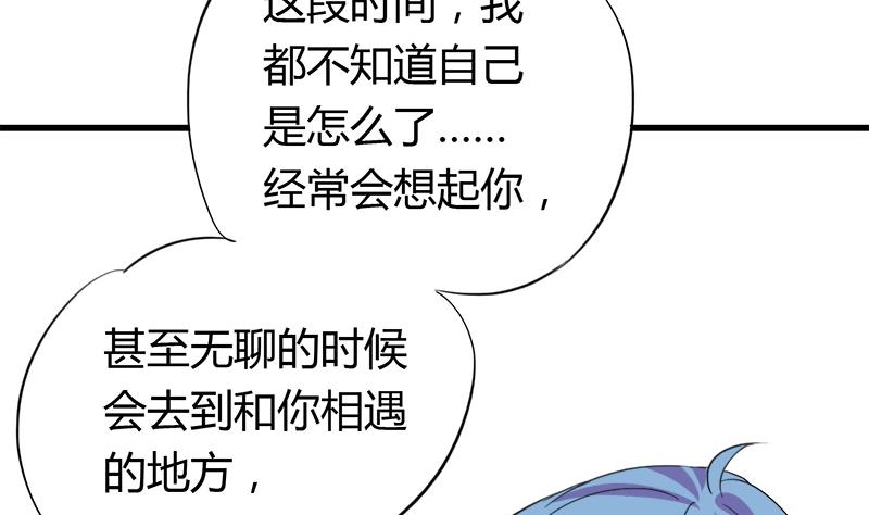 第54话 景彦的告白(1/2)-第54话