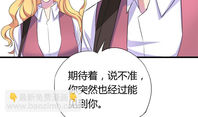 第54话 景彦的告白(1/2)-第54话