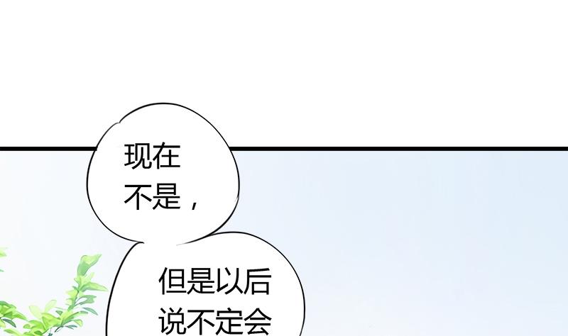 第54话 景彦的告白(1/2)-第54话