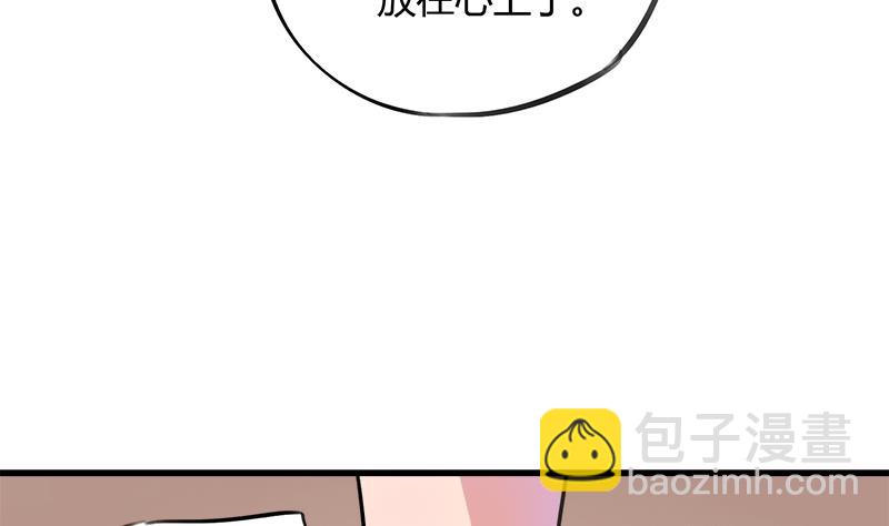 第56话 也许冰冰喜欢江景彦(1/2)-第56话
