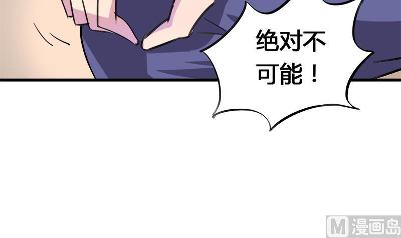 第56话 也许冰冰喜欢江景彦(1/2)-第56话