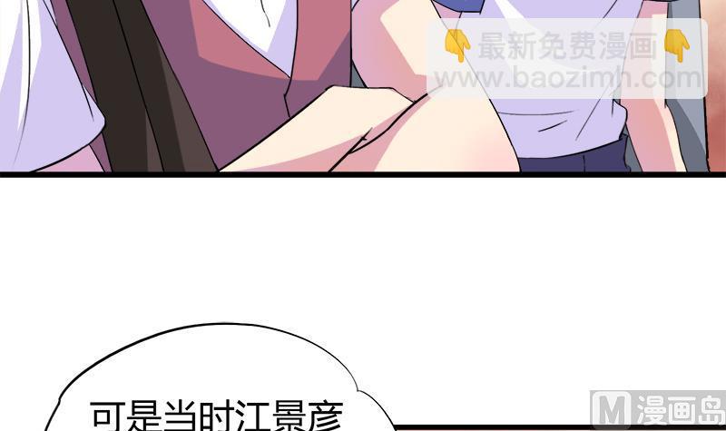 第56话 也许冰冰喜欢江景彦(1/2)-第56话