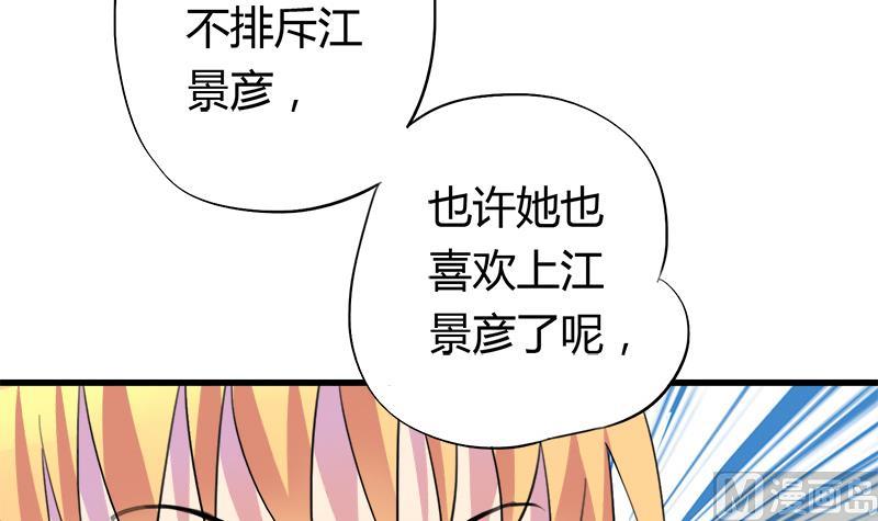 第56话 也许冰冰喜欢江景彦(1/2)-第56话