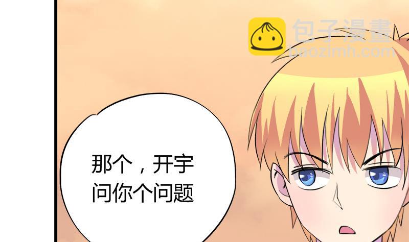 第56话 也许冰冰喜欢江景彦(1/2)-第56话