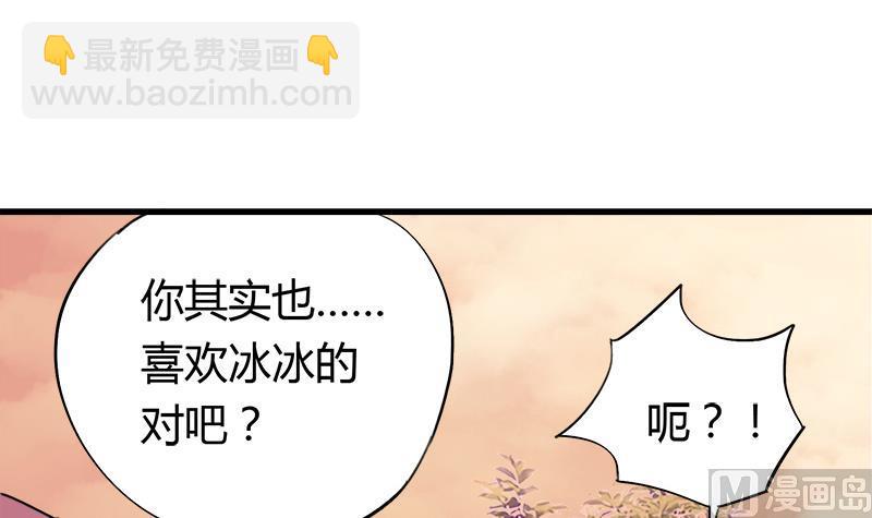 第56话 也许冰冰喜欢江景彦(1/2)-第56话