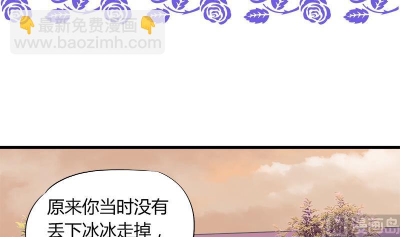 第56话 也许冰冰喜欢江景彦(1/2)-第56话