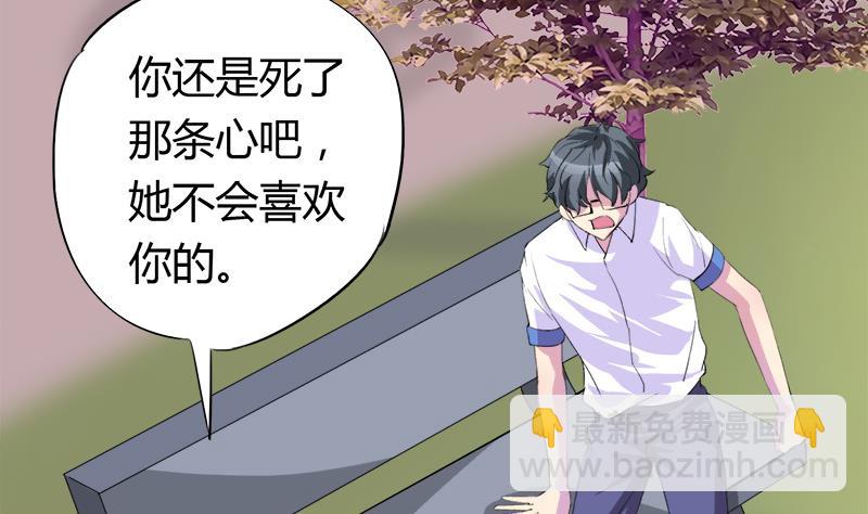 第56话 也许冰冰喜欢江景彦(1/2)-第56话