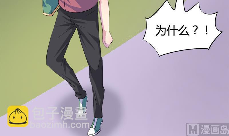 第56话 也许冰冰喜欢江景彦(1/2)-第56话