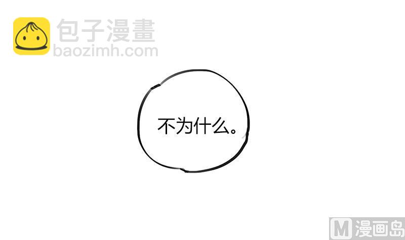 第56话 也许冰冰喜欢江景彦(1/2)-第56话