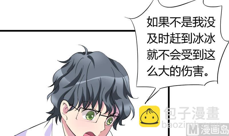 第56话 也许冰冰喜欢江景彦(1/2)-第56话