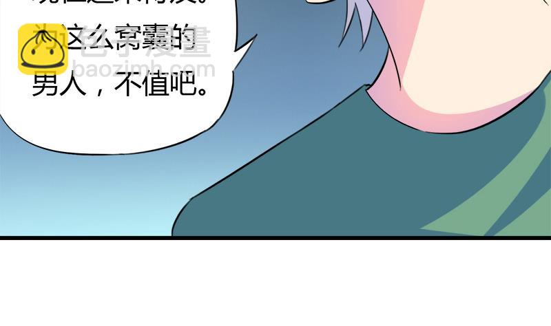 第58话 值不值-第58话