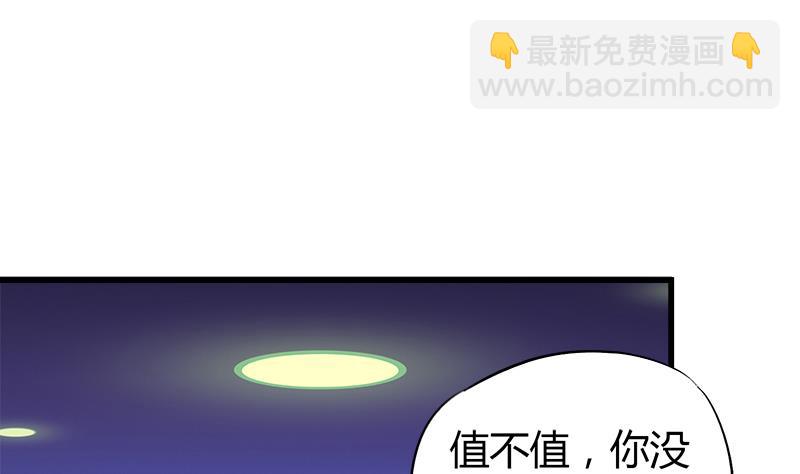 第58话 值不值-第58话