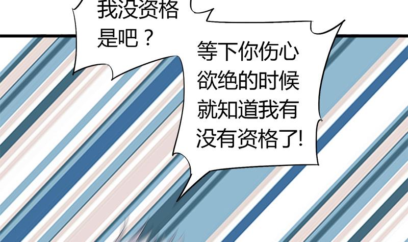 第58话 值不值-第58话