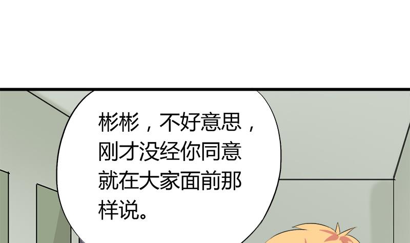 第60话 这算吻吗-第60话