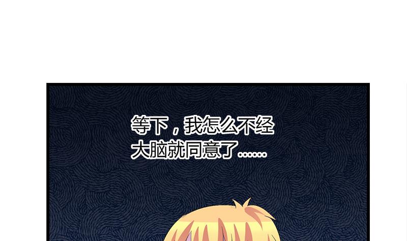 第60话 这算吻吗-第60话