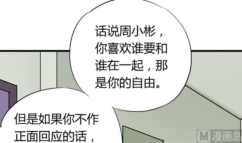 第60话 这算吻吗-第60话