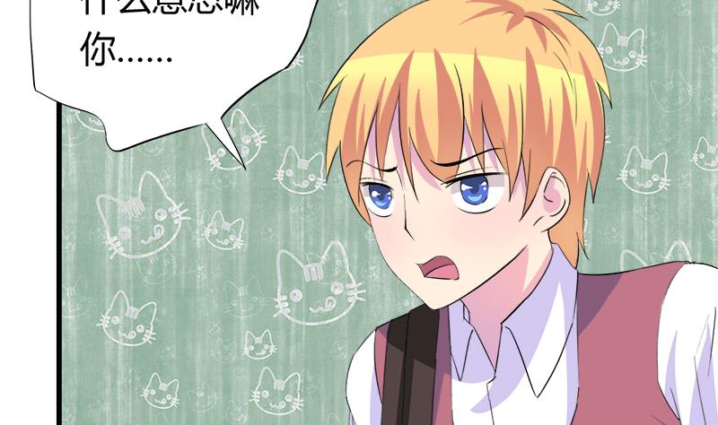 第60话 这算吻吗-第60话