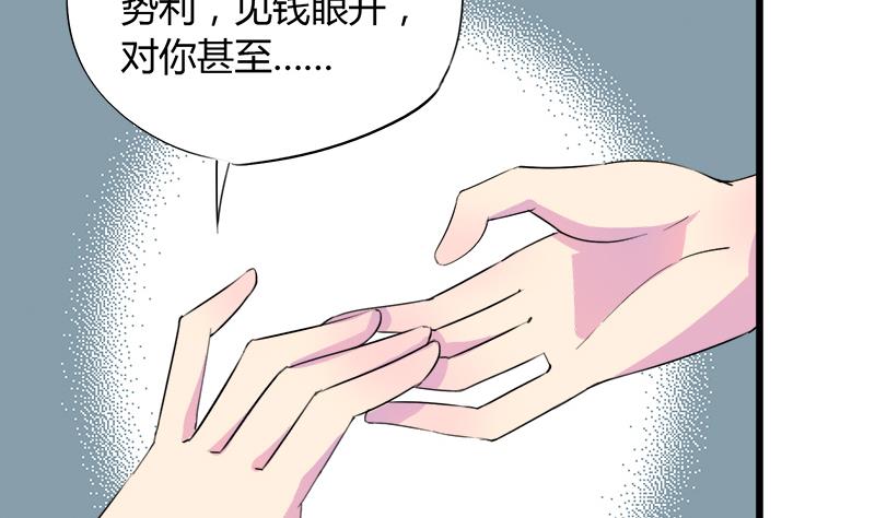 第62话 欣欣的心声(1/2)-第62话