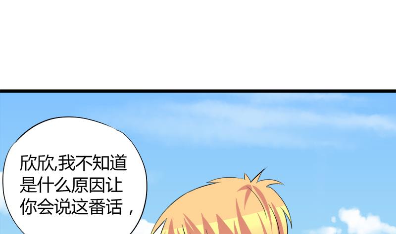 第62话 欣欣的心声(1/2)-第62话