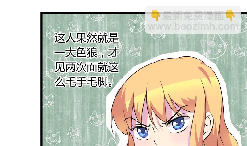 第64话 冰冰和安佑阳的约会(1/2)-第64话