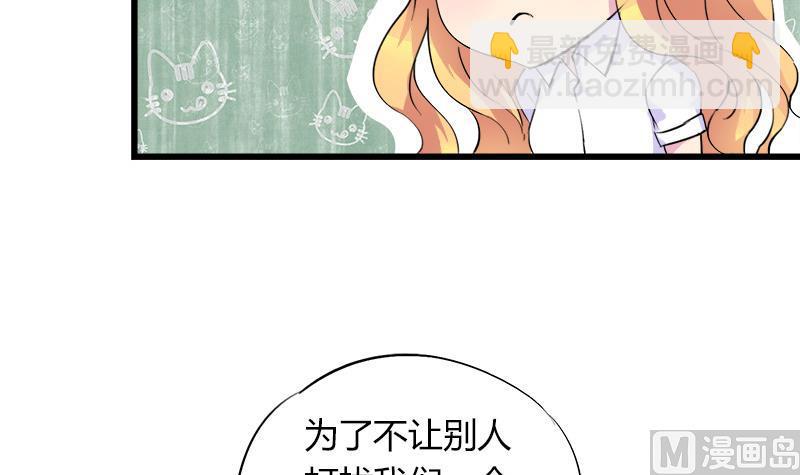 第64话 冰冰和安佑阳的约会(1/2)-第64话