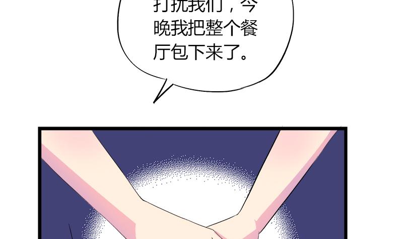 第64话 冰冰和安佑阳的约会(1/2)-第64话
