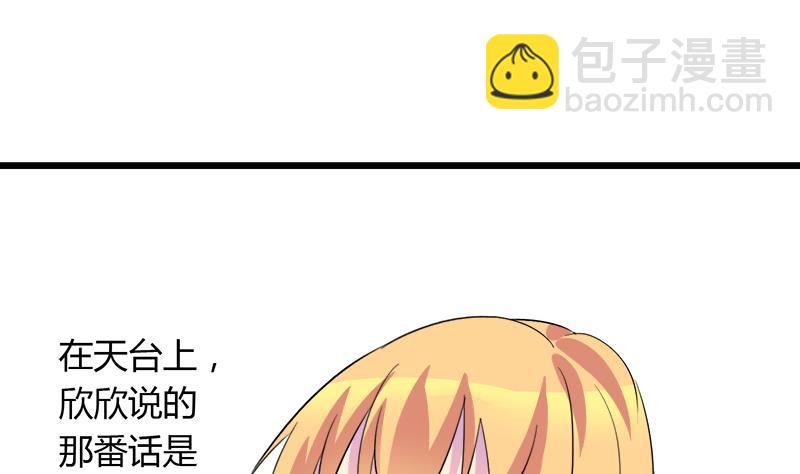 第64话 冰冰和安佑阳的约会(1/2)-第64话