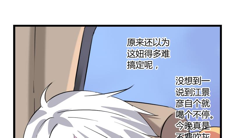 第66话 江景彦的愤怒(1/2)-第66话