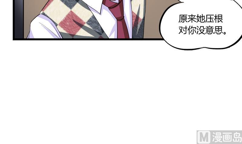 第66话 江景彦的愤怒(1/2)-第66话