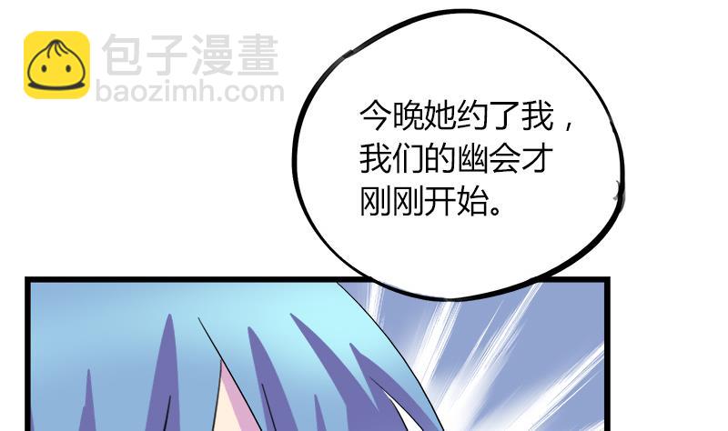 第66话 江景彦的愤怒(1/2)-第66话