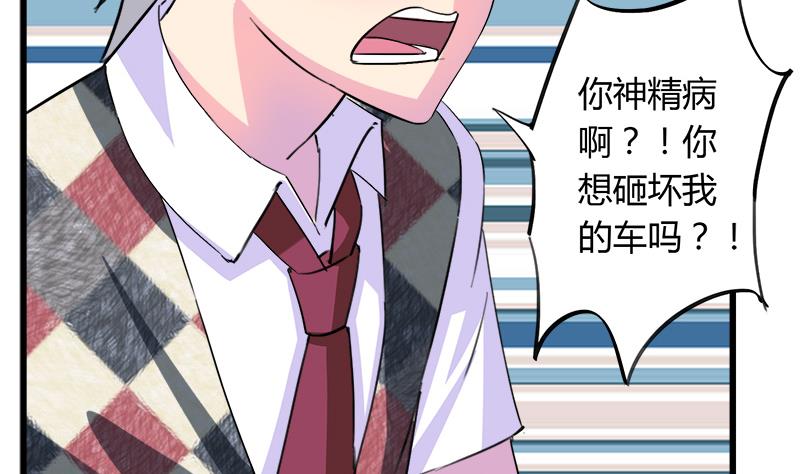 第66话 江景彦的愤怒(1/2)-第66话