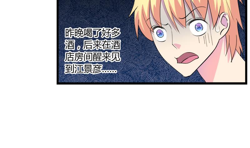第70话 酒醒之后(1/2)-第70话