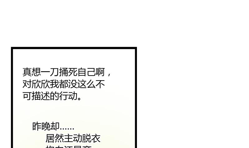 第70话 酒醒之后(1/2)-第70话