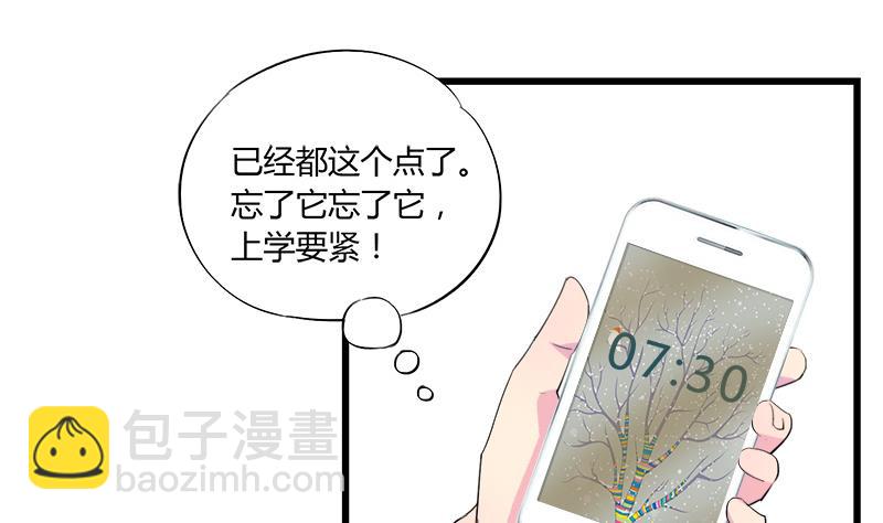第70话 酒醒之后(1/2)-第70话