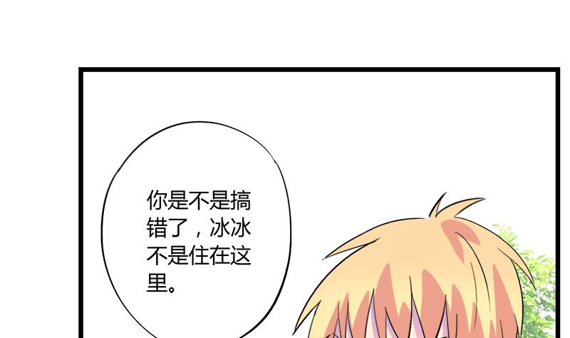 第70话 酒醒之后(1/2)-第70话