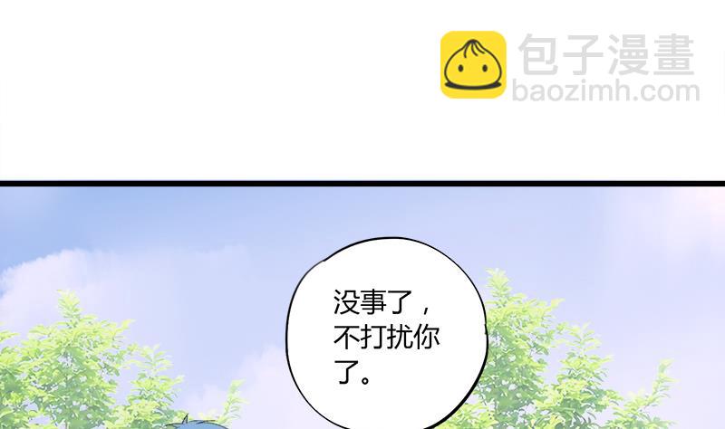 第70话 酒醒之后(1/2)-第70话
