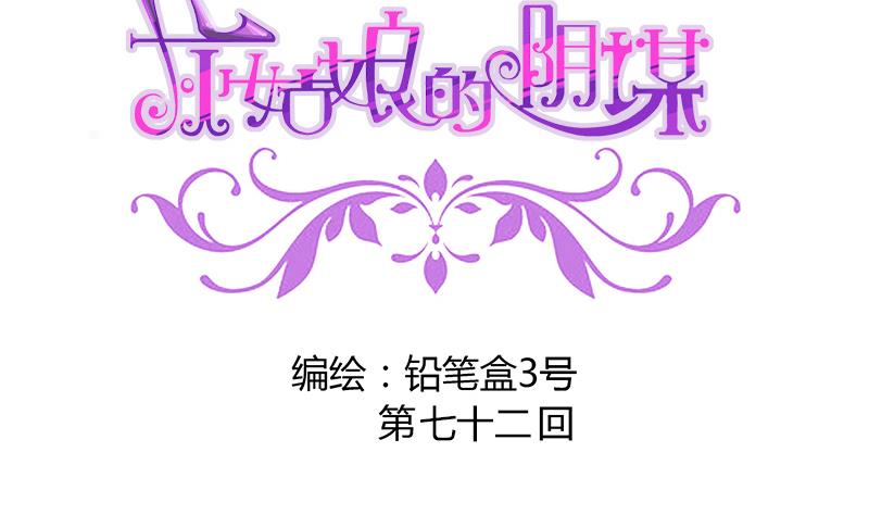 第72话 周六的约会(1/2)-第72话