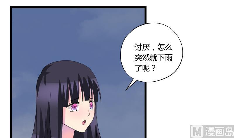 第72话 周六的约会(1/2)-第72话