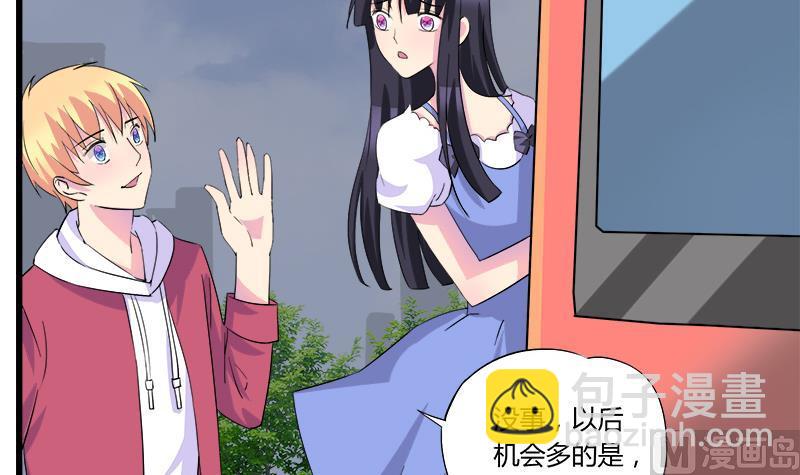 第72话 周六的约会(1/2)-第72话